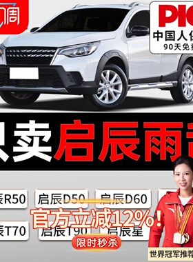 适用启辰T70雨刮器D60原装T90星T60无骨R50后m50v雨刷D50大V胶条