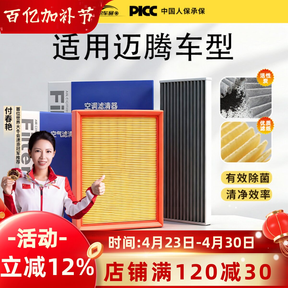 适用大众迈腾b8b9b7活性炭空调滤芯汽车原厂原装空气滤清器除甲醛