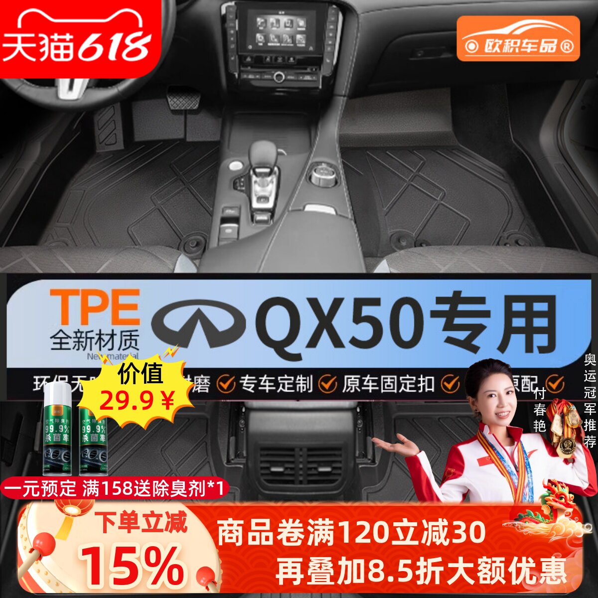 适用英菲尼迪QX50脚垫tpe专用24地毯汽车26主驾驶全包围后备箱垫