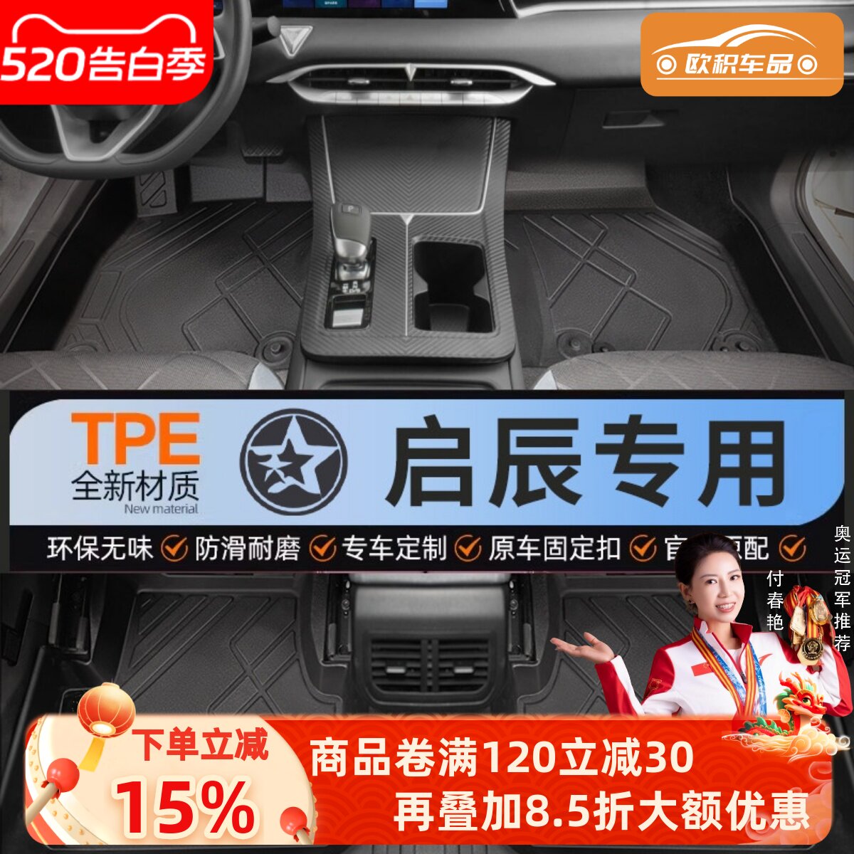 适用于启辰D60/T70X/R50/D50/T90/VX6大V全包围TPE汽车脚垫主驾驶