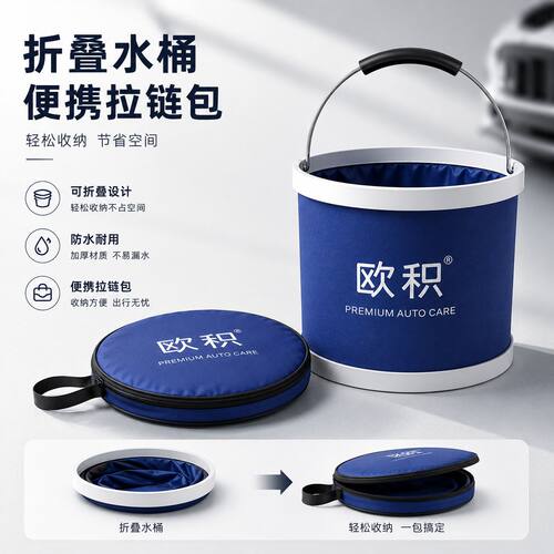 P汽车折叠水桶便携储水洗车出行钓鱼赶海户外露营家居收纳耐磨抗