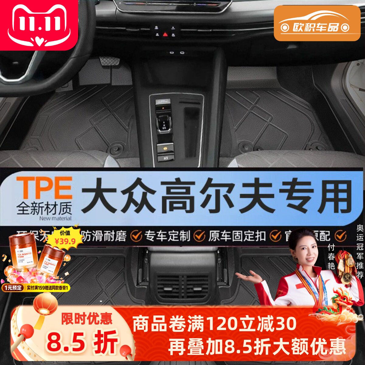 【高尔夫】专用脚垫贴合无异味