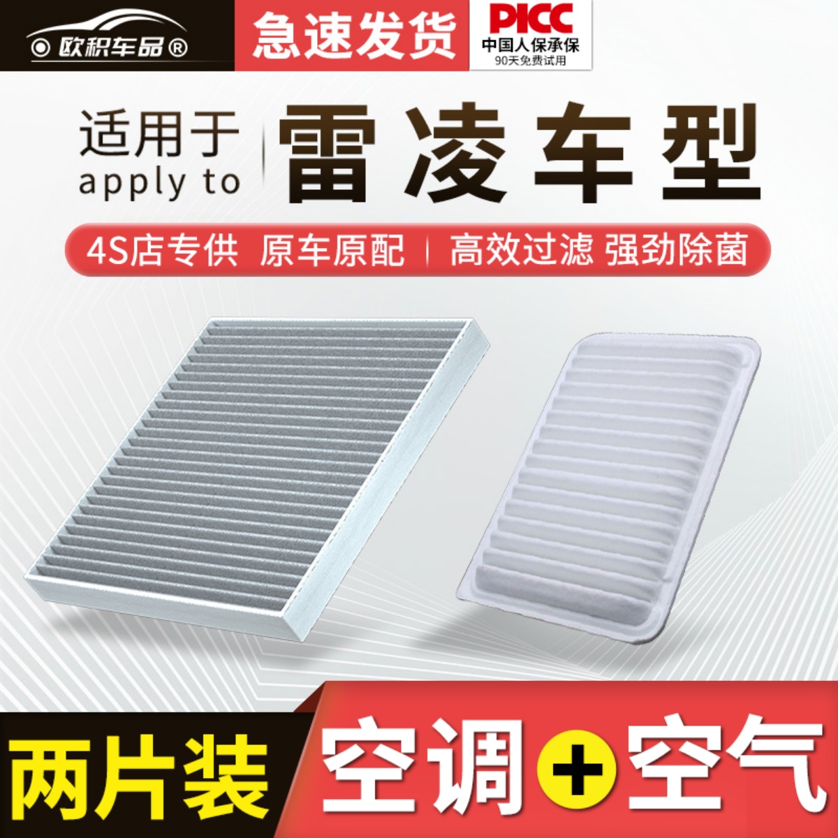 适用丰田雷凌空调滤芯原厂2015原装16款17专用18空气格19二滤清器