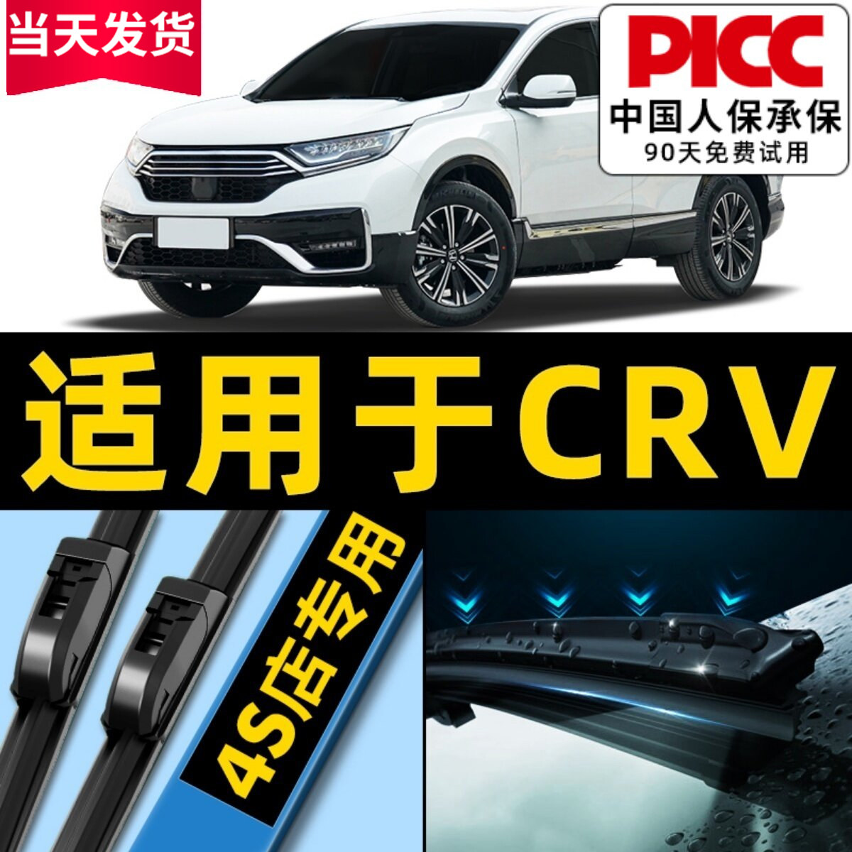 适用东风本田CRV雨刮器原厂原装16款10-12老款汽车前后雨刷片胶条