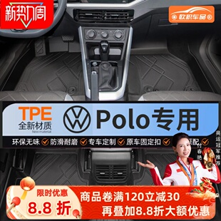 适用大众POLO脚垫tpe专用汽车主驾驶23款 两厢菠萝plus全包围垫子