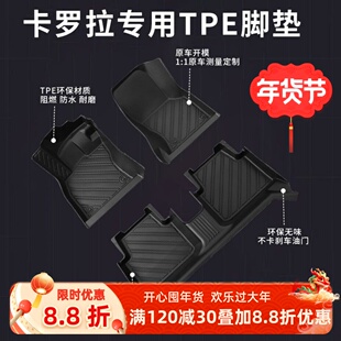 适用丰田卡罗拉脚垫全包围主驾驶专用原厂26款tpe14老款汽车双擎