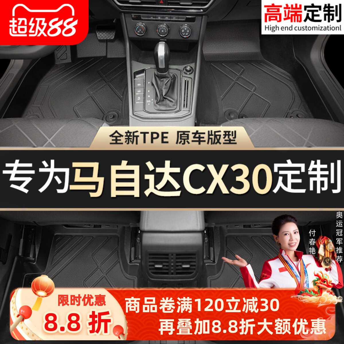【CX-30】专用脚垫贴合无异味