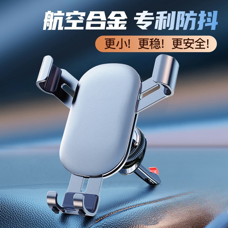 重力感应自动夹紧合金支架