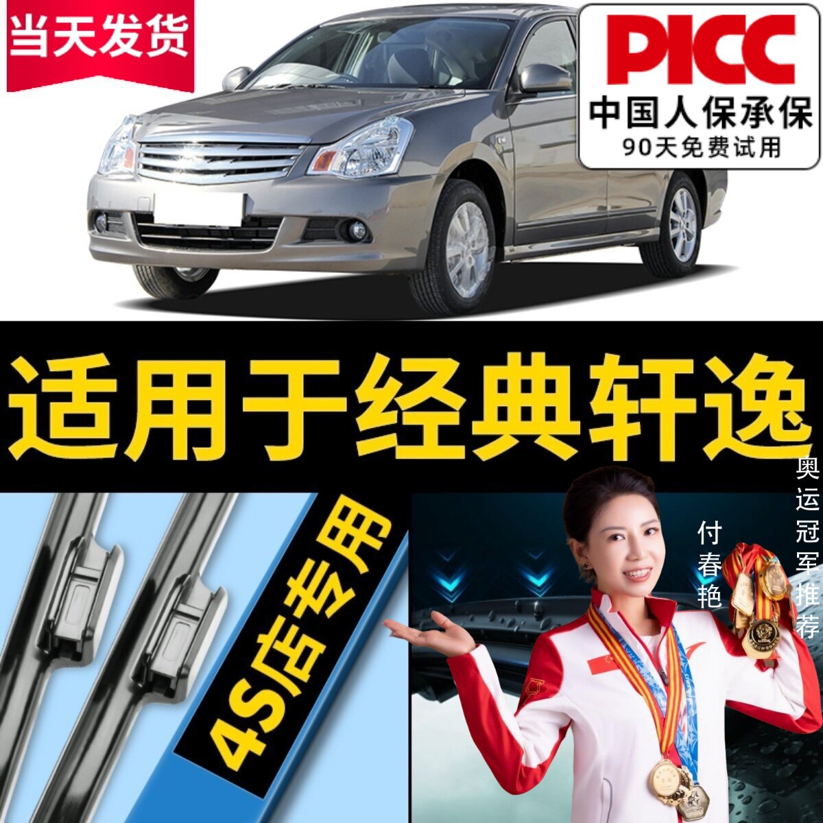 适用于日产经典轩逸雨刮器原装21款19无骨22原厂老尼桑雨刷片胶条