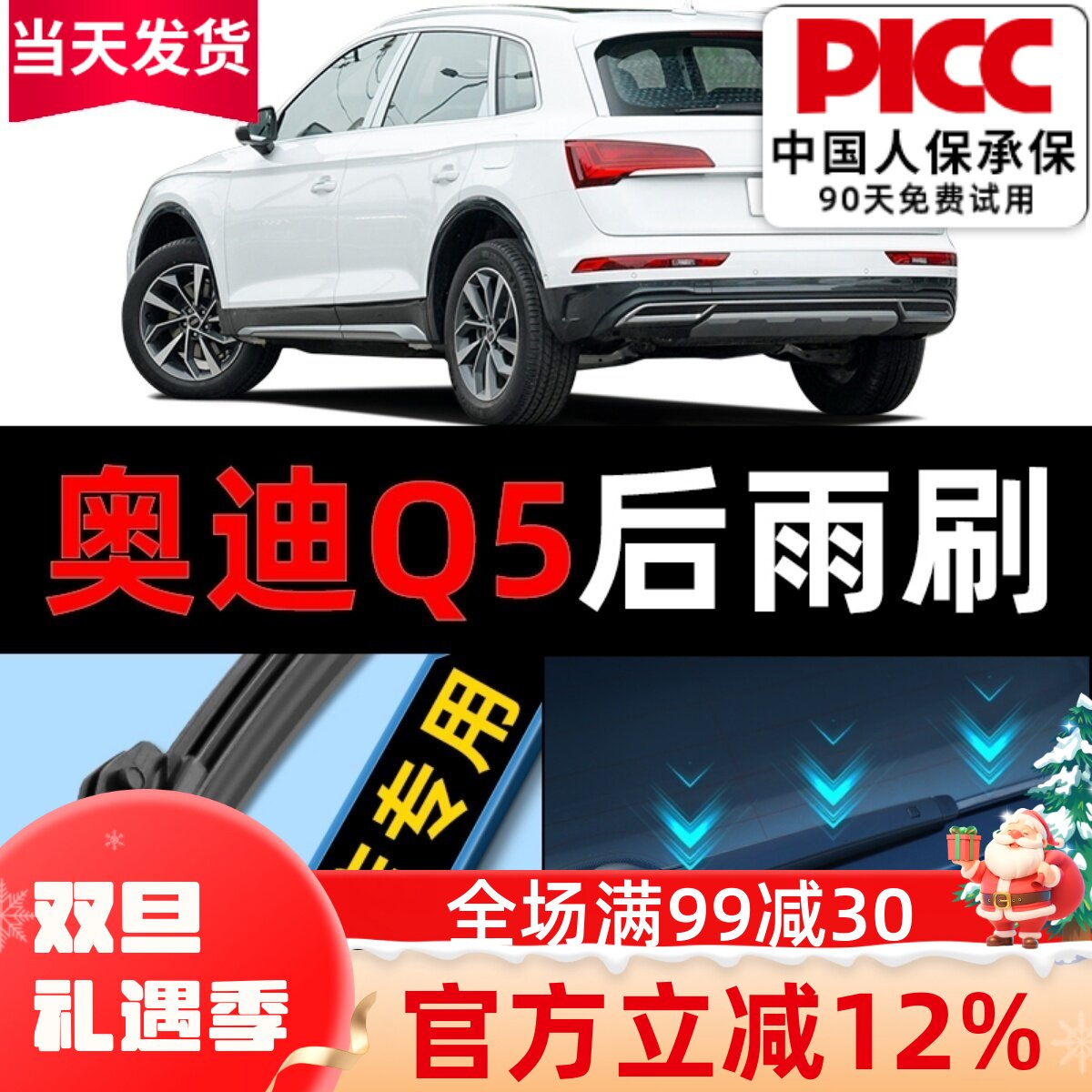 适用奥迪Q5后雨刮器片原装15款老款汽车无骨q五原厂Q5L后窗雨刷条