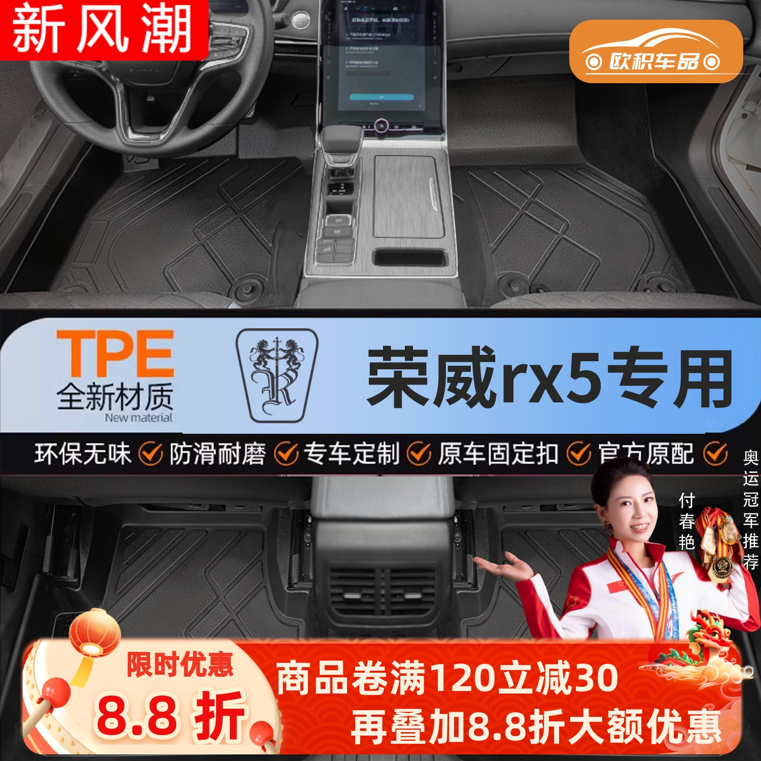 【荣威RX5】专用脚垫贴合无异味