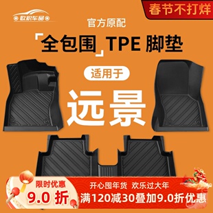 吉利远景x3专用x6脚垫x3pro/x6pro全包围S1汽车脚垫子主驾原厂TPE