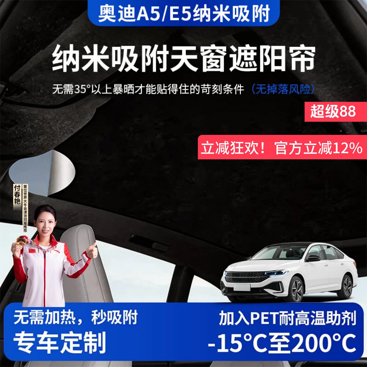 奥迪a5e5专用硅胶吸附天窗遮阳帘