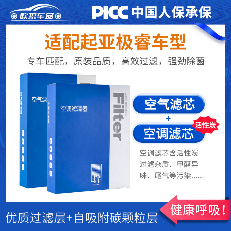 起亚极睿原厂原装空调滤芯