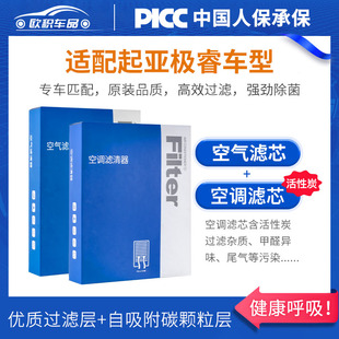 适配起亚极睿空调滤芯原厂原装 汽车1.6T活性炭滤清器空气格 21款