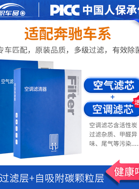 适用奔驰c空调滤芯c260l原厂c200l专用glc空气glab汽车e300活性炭