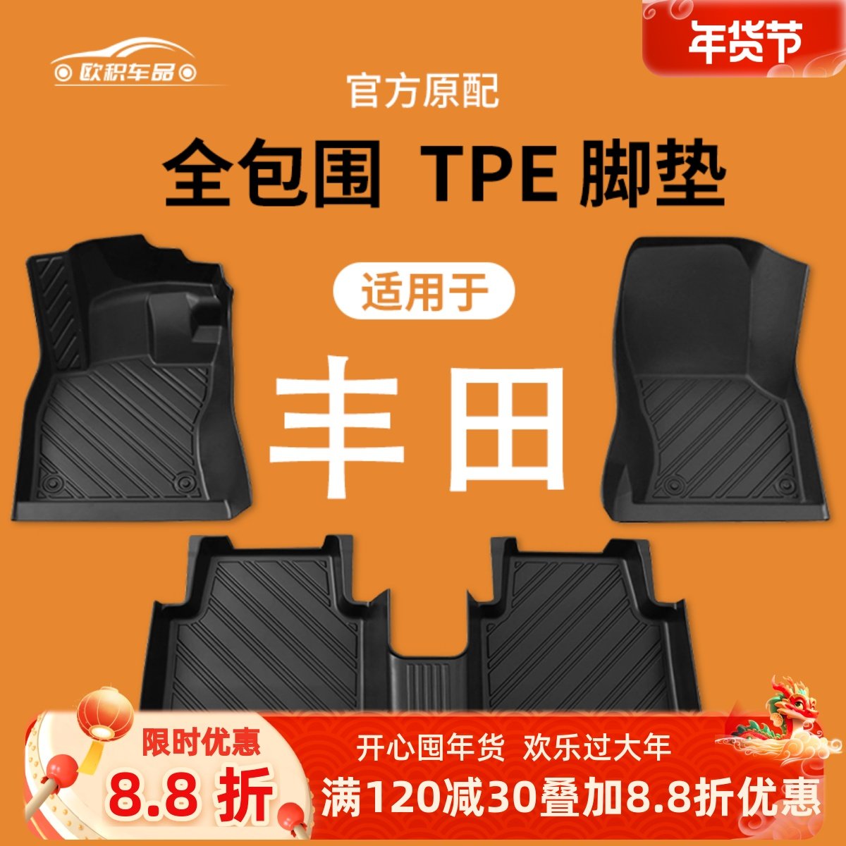 适用于丰田凯美瑞亚洲龙卡罗拉雷凌锋威汉兰达全包围TPE汽车脚垫,汽车用品/电子/清洗/改装,专车专用脚垫,淘宝优惠券,粉丝福利购,淘宝优惠卷