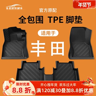 适用于丰田凯美瑞亚洲龙卡罗拉雷凌锋威汉兰达全包围TPE汽车脚垫