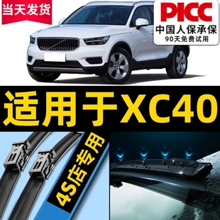 适用于沃尔沃XC40雨刮器原装 volvo汽车无骨胶条后雨刷片 原厂20款