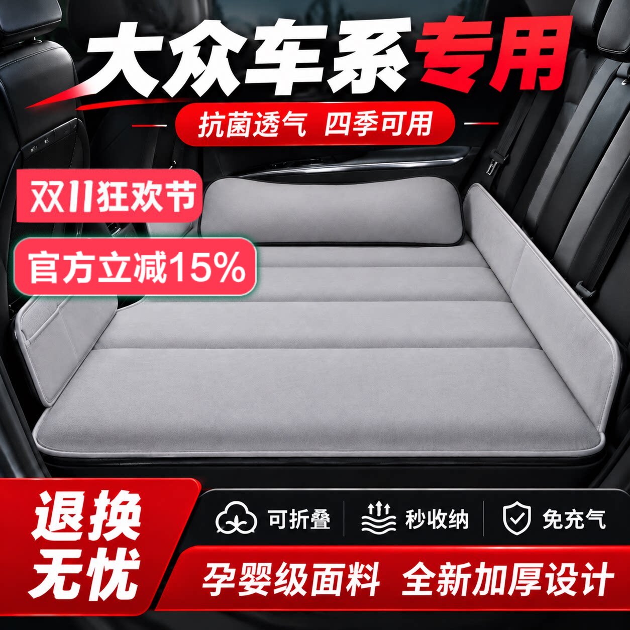 大众迈腾宝来朗逸帕萨特汽车后排睡垫车载床垫折叠床后座睡觉神器