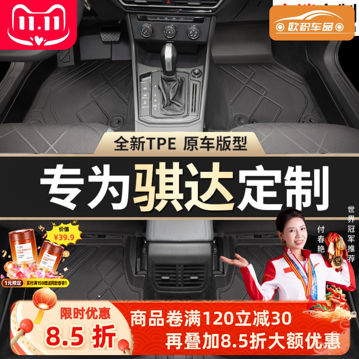 适用于东风日产骐达脚垫tpe专用23款汽车主驾驶全包围后备箱垫