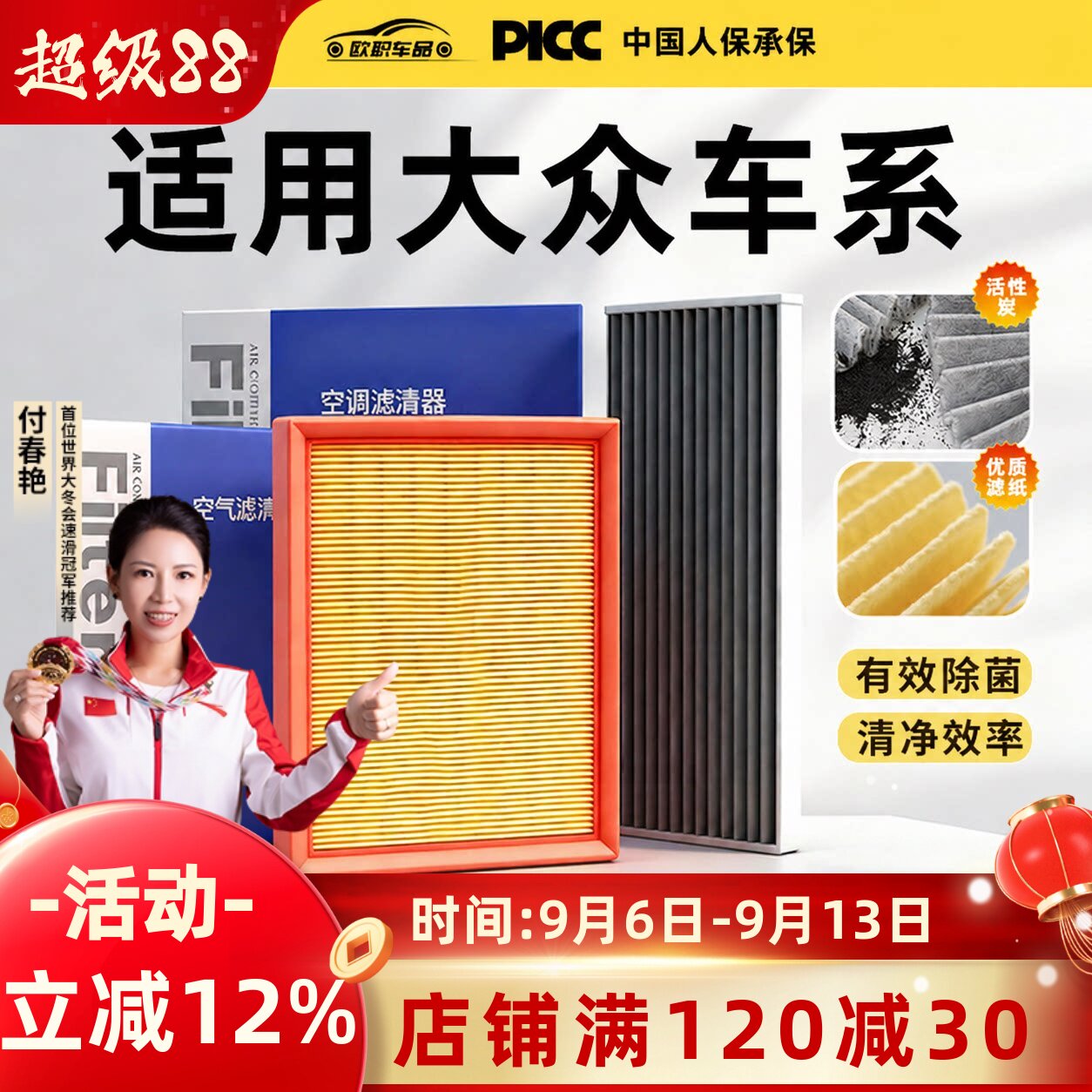 大众专用空调滤芯活性炭去异味图片