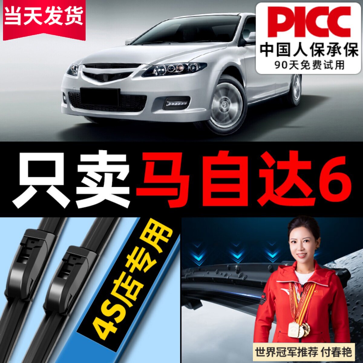 适用马自达6雨刮器08老款04马六13年汽车胶条无骨原厂原装雨刷片