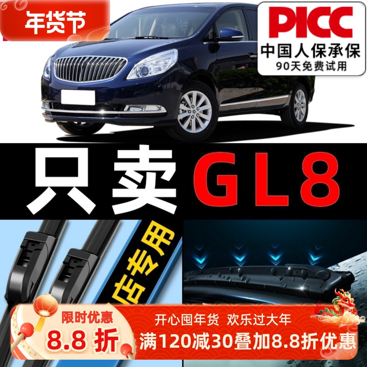 ���ڲ��������ñ��GL8�����ԭװԭ��½���޹Ǻ�������ͷ��ר�ý���es��ˢ 33.25Ԫ