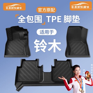 铃木雨燕脚垫天语sx4北斗星启悦锋驭维特拉专用全包围汽车主驾驶