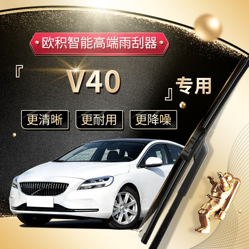 【V40】高端定制款/高端升级款！