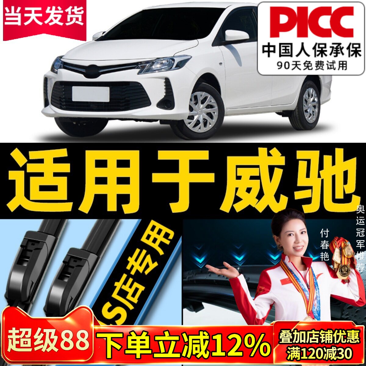 适用丰田威驰雨刮器22原厂原装17款14无骨静音前FS汽车雨刷片胶条