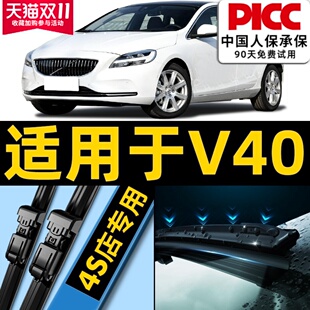 适用于沃尔沃V40雨刮器原装 19进口18前后17雨刷片胶条 原厂2016款