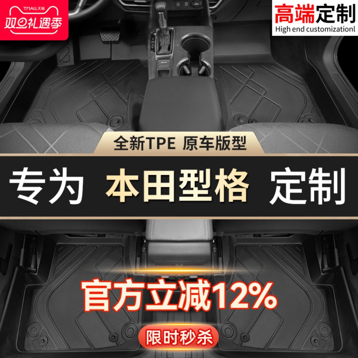适用于2025款广汽本田型格脚垫专用全包围TPE汽车用品23半配件新 - 封面