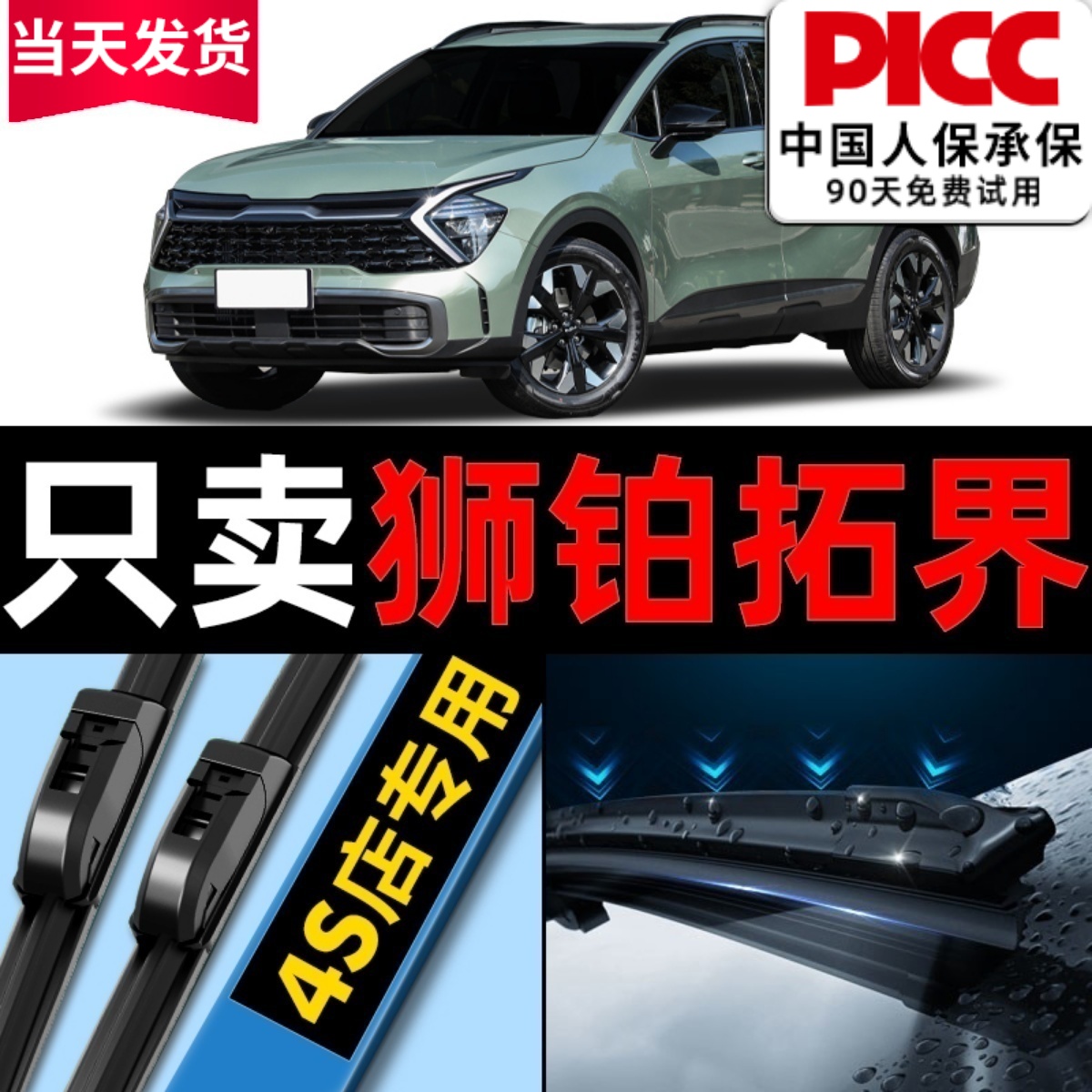 狮铂拓界原厂原装雨刮器更干净！
