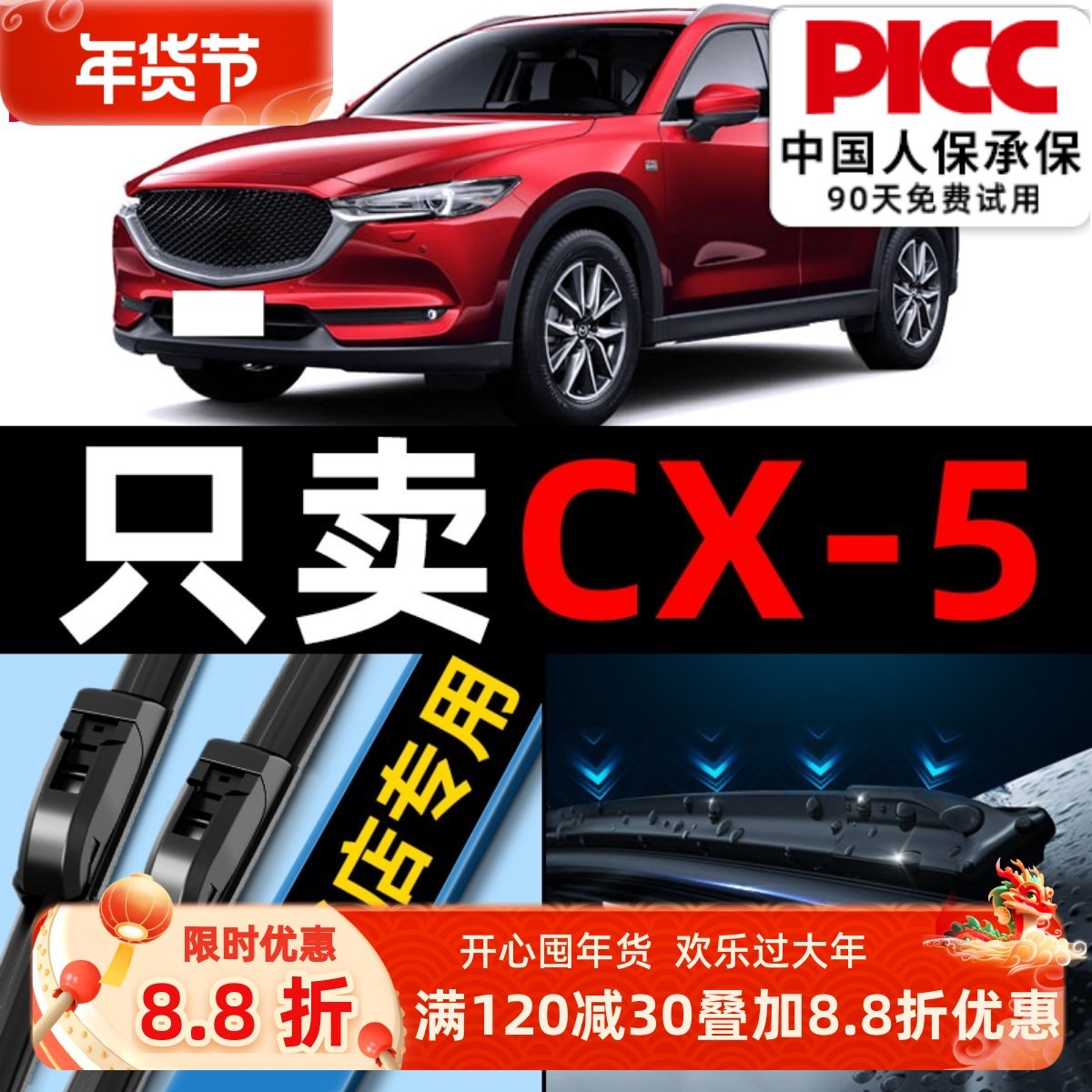 马自达CX5雨刮器原厂原装无骨汽车用品胶条二代CX一5前后雨刷片,汽车零部件/养护/美容/维保,雨刮器,淘宝优惠券,粉丝福利购,淘宝优惠卷