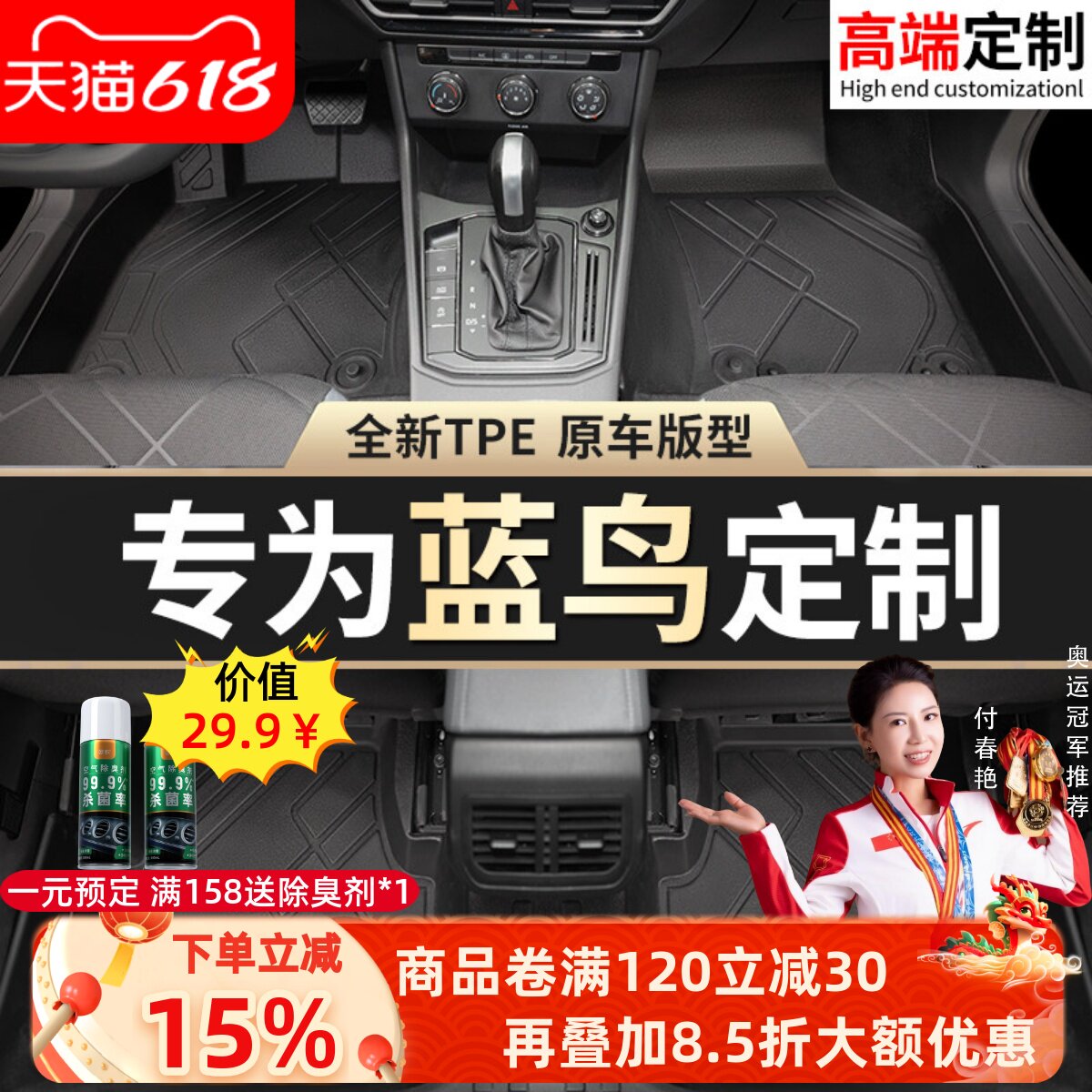 适用于东风日产蓝鸟脚垫tpe专用21汽车20主驾驶全包围后备箱垫