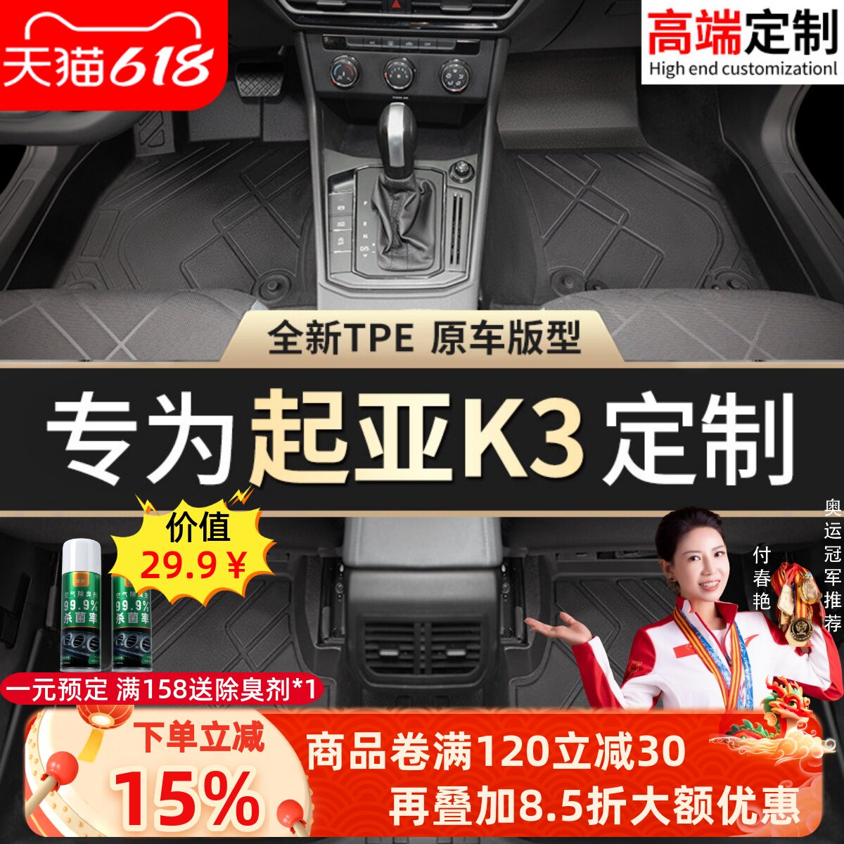 适用起亚K3脚垫tpe专用24款地毯k3s汽车主驾驶23全包围21后备箱垫