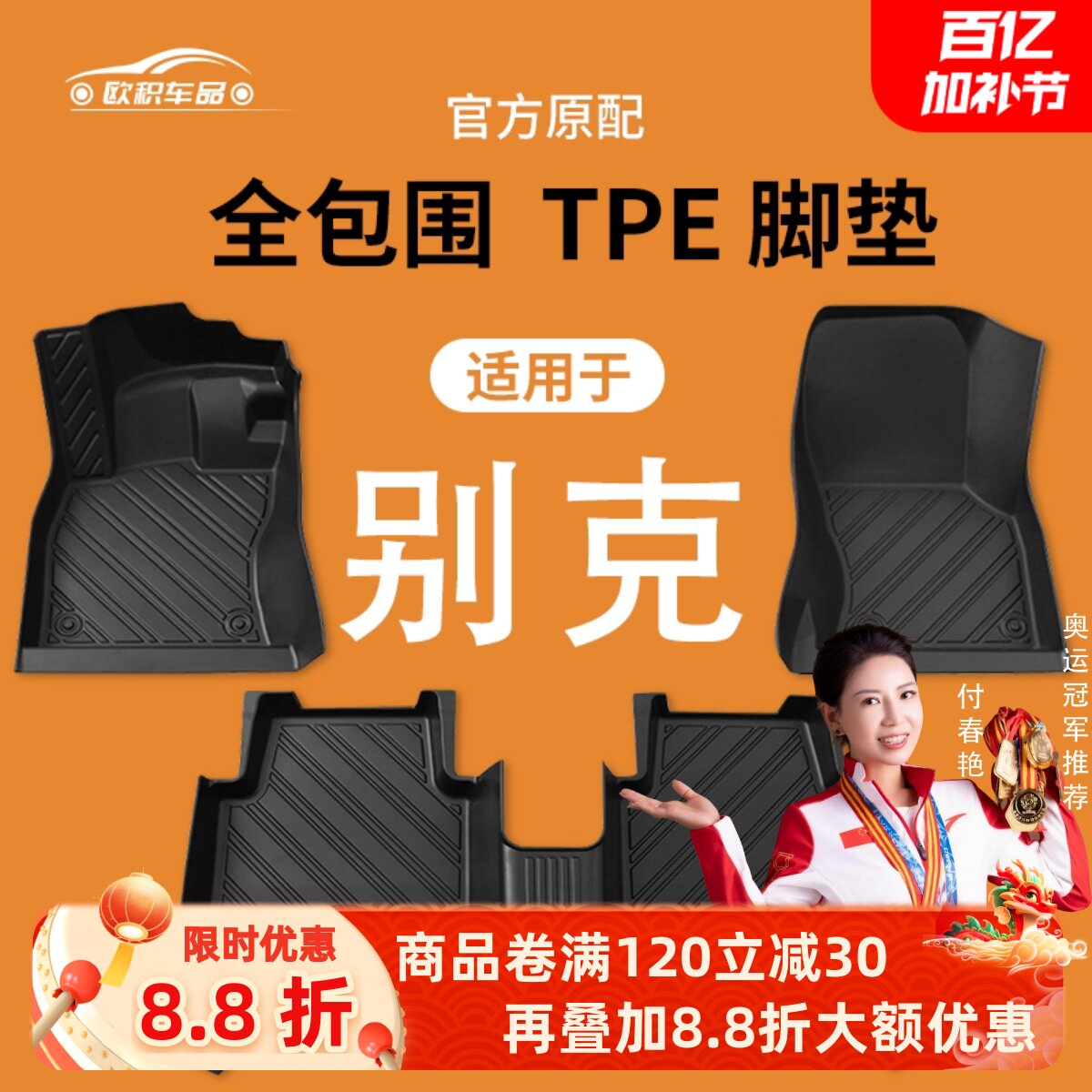 适用别克威朗Pro英朗昂科威君威S君越凯越专用全包围TPE汽车脚垫