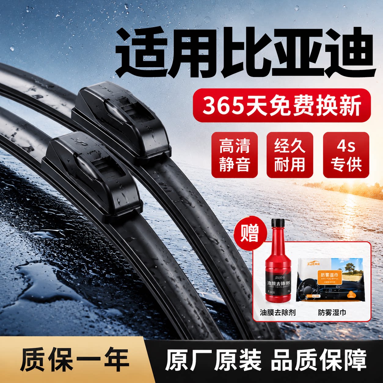 比亚迪车系专车专用原装静音图片
