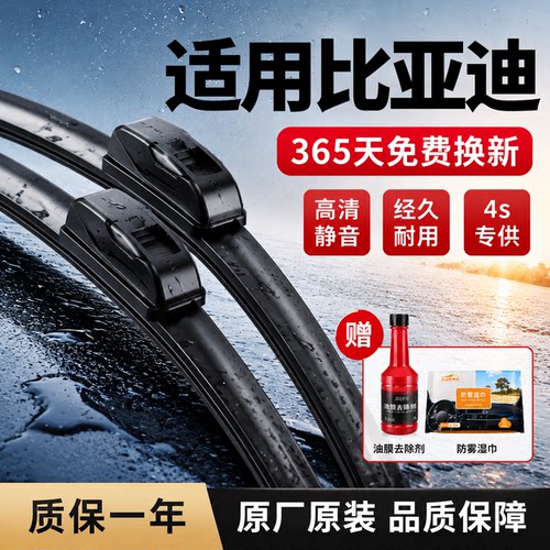 比亚迪车系专车专用原装静音