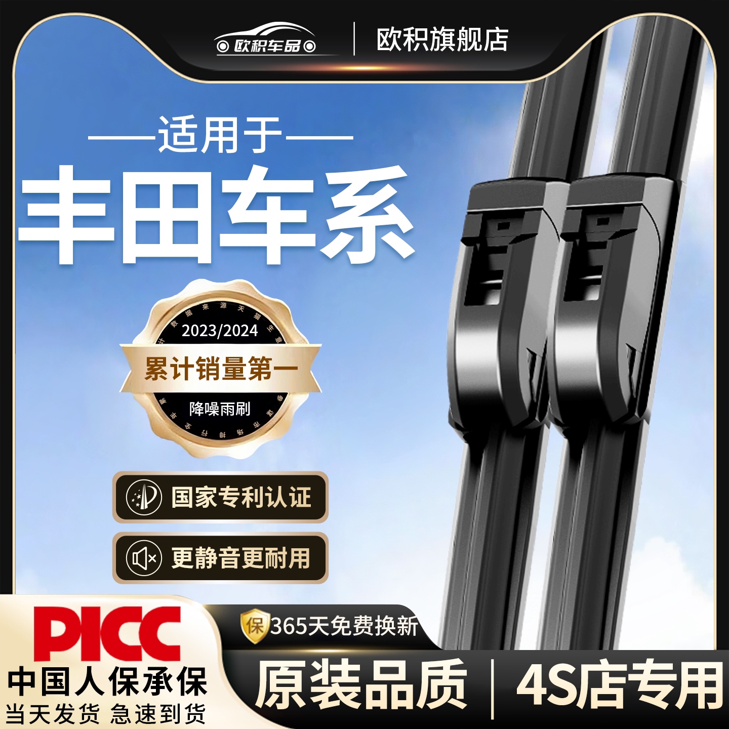 适用丰田卡罗拉雨刮器凯美瑞威驰RAV4雷凌锋汉兰达锐志雨刷片原装