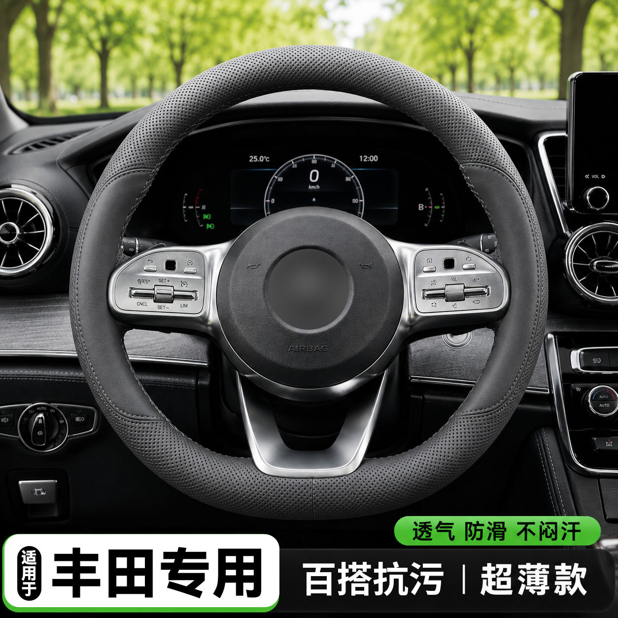 四季通用防滑耐磨超薄方向盘套