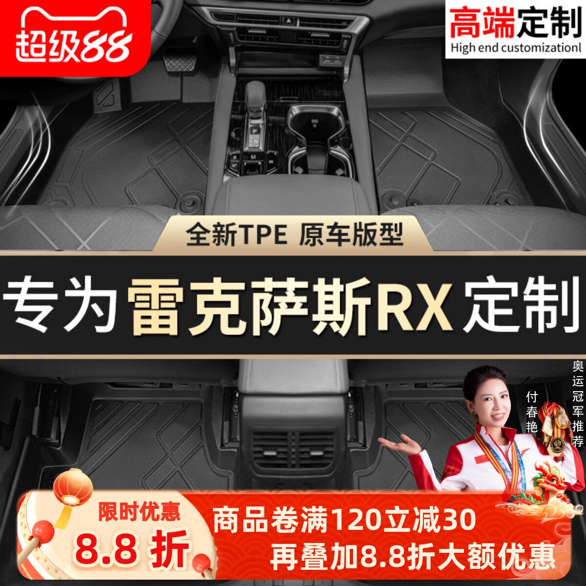 【雷克萨斯RX】脚垫贴合无异味