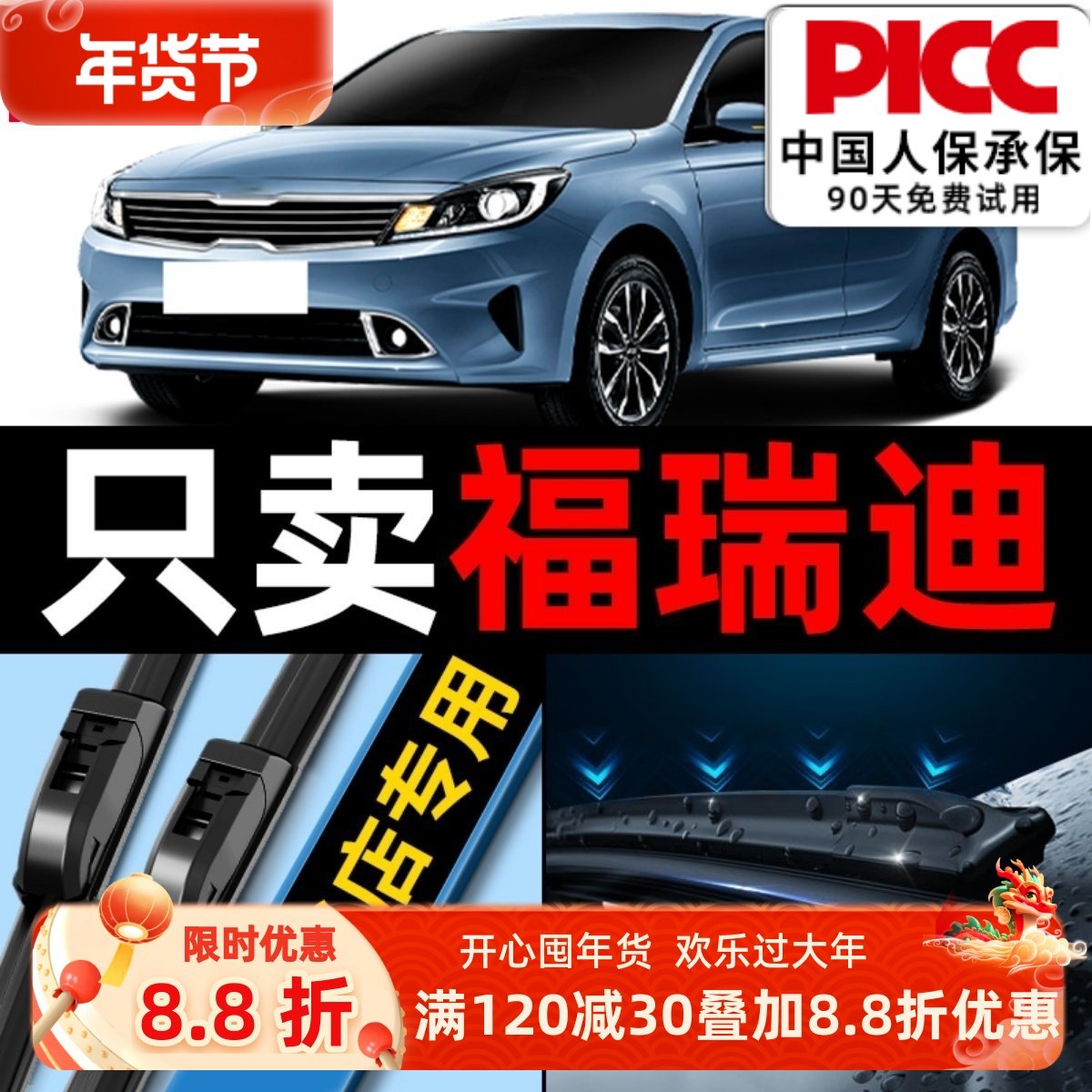 适用起亚福瑞迪雨刮器原厂原装12前19年静音汽车14无骨胶条雨刷片,汽车零部件/养护/美容/维保,雨刮器,淘宝优惠券,粉丝福利购,淘宝优惠卷