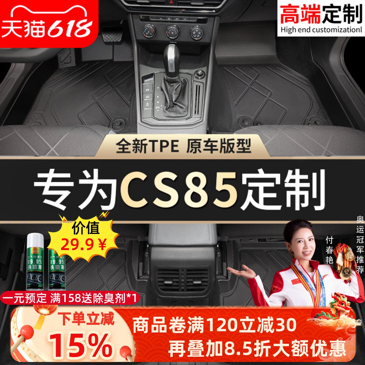适用长安CS85coupe脚垫tpe专用地毯23汽车主驾驶21全包围后备箱垫