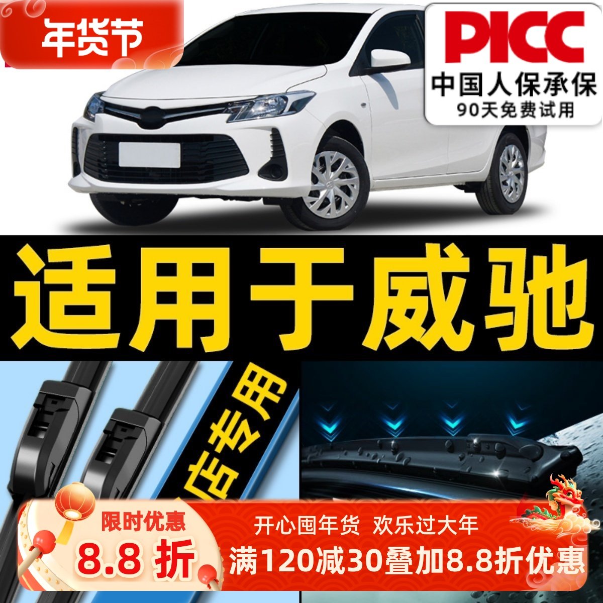 适用丰田威驰雨刮器22原厂原装17款14无骨静音前FS汽车雨刷片胶条