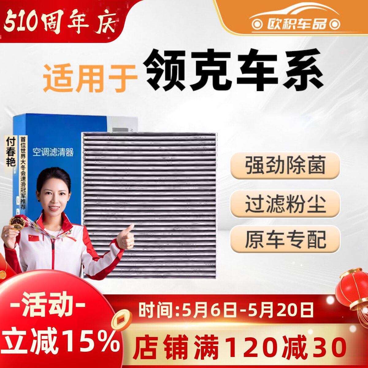 适用领克03空调滤芯06原厂01原装08汽车07活性炭05专用09空气02Z2