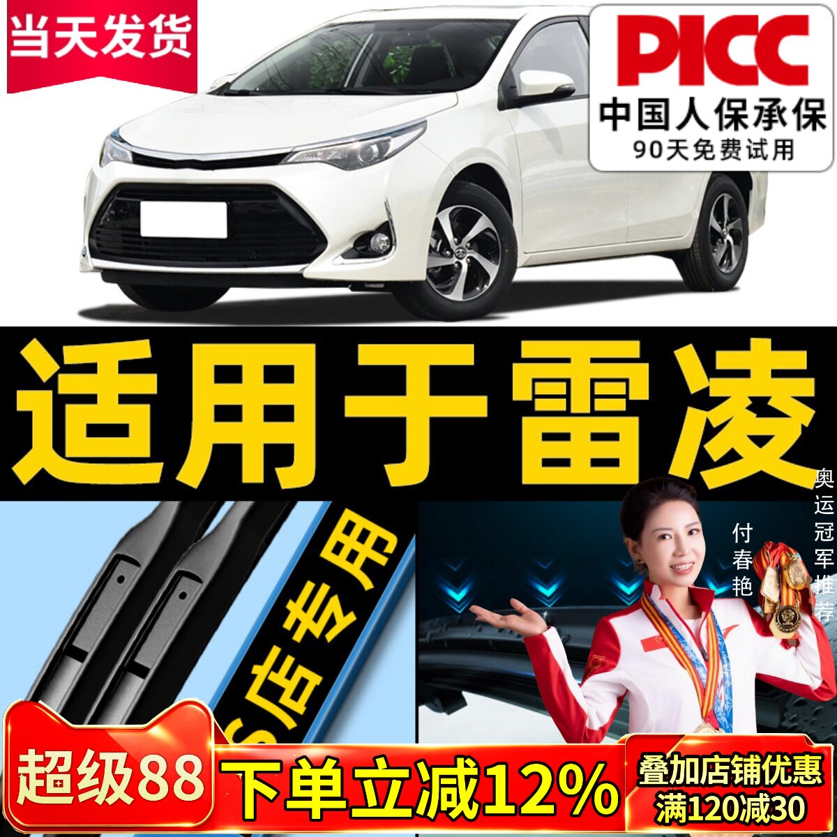 适用于丰田雷凌雨刮器原厂原装2017款2016汽车19专用无骨雨刷胶条