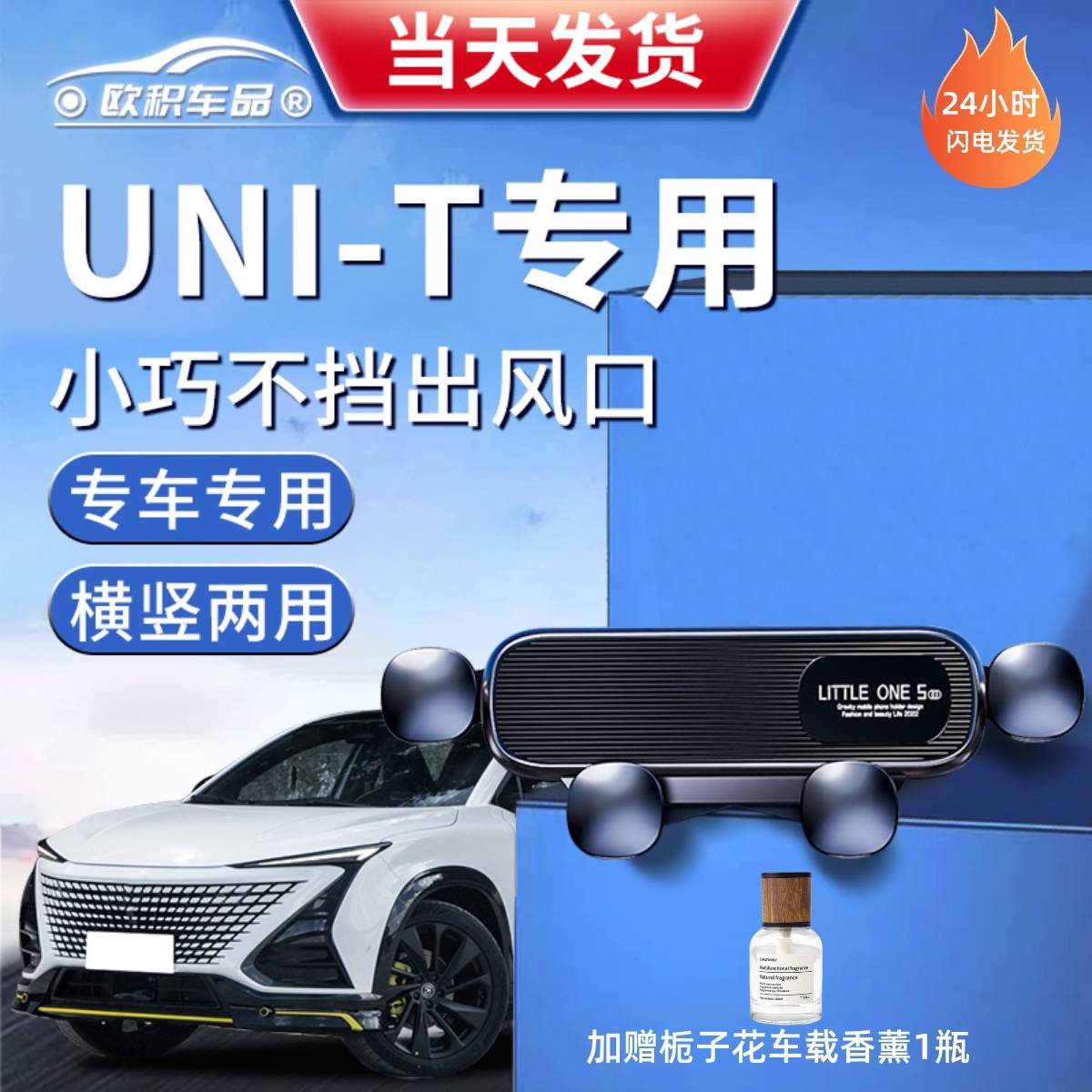 【UNI-T】定制手机支架更稳固
