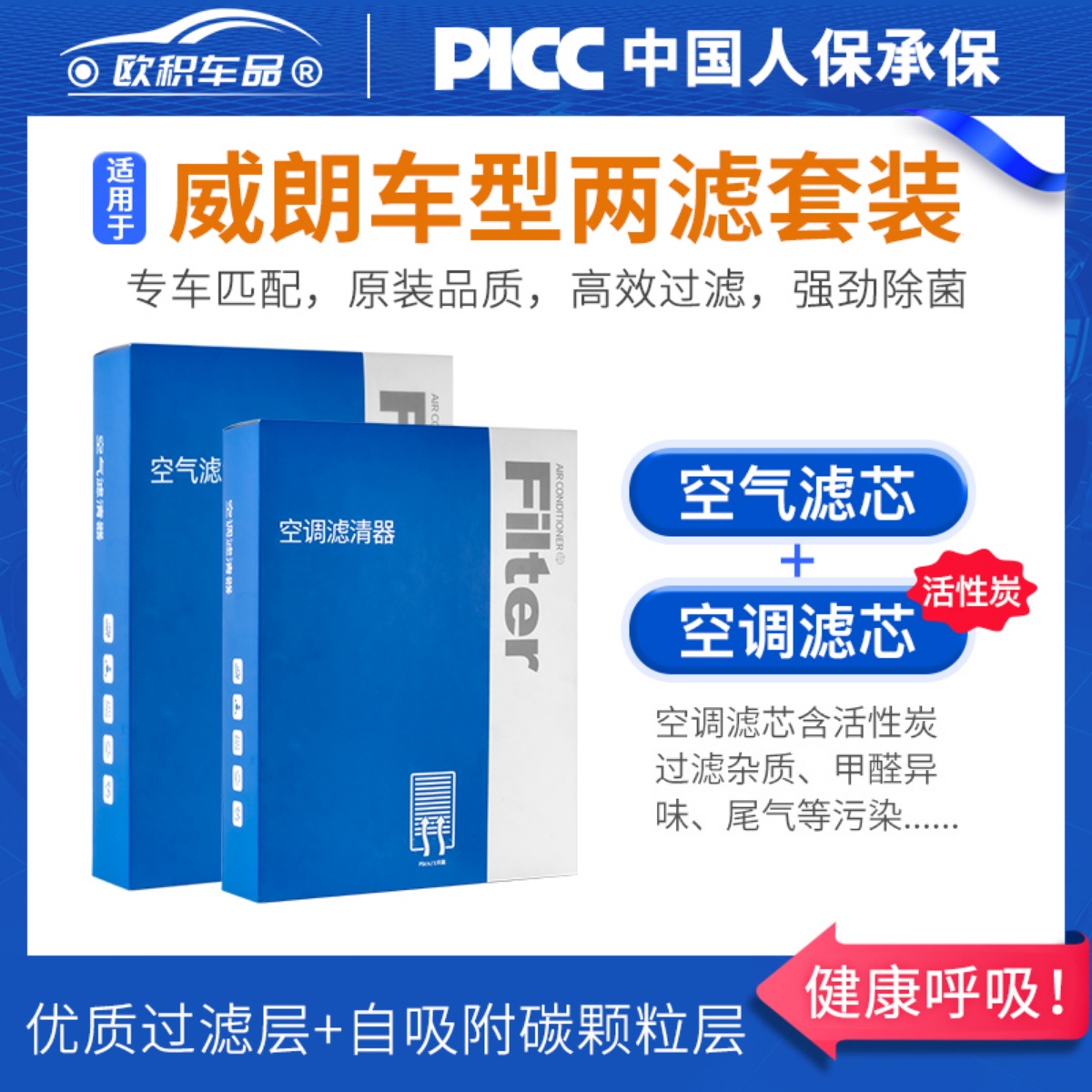 适配别克威朗空调滤芯PRO17原厂18原装19活性炭20pro新空气滤清器